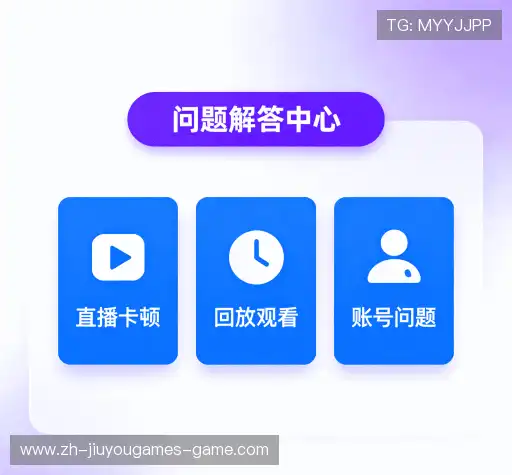 问题攻略